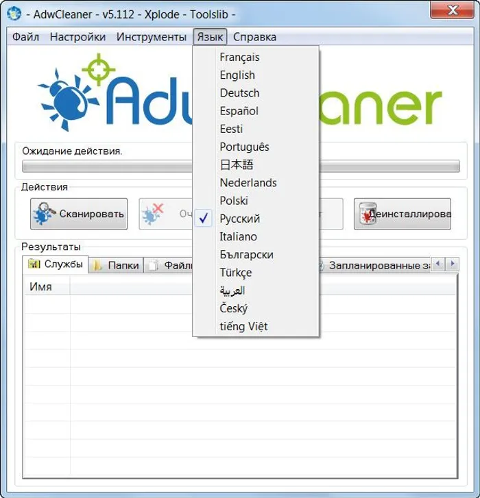 AdwCleaner