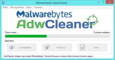 AdwCleaner торрент