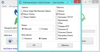 AdwCleaner торрент