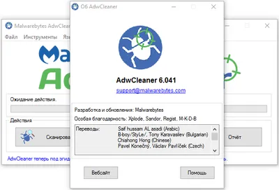 AdwCleaner торрент